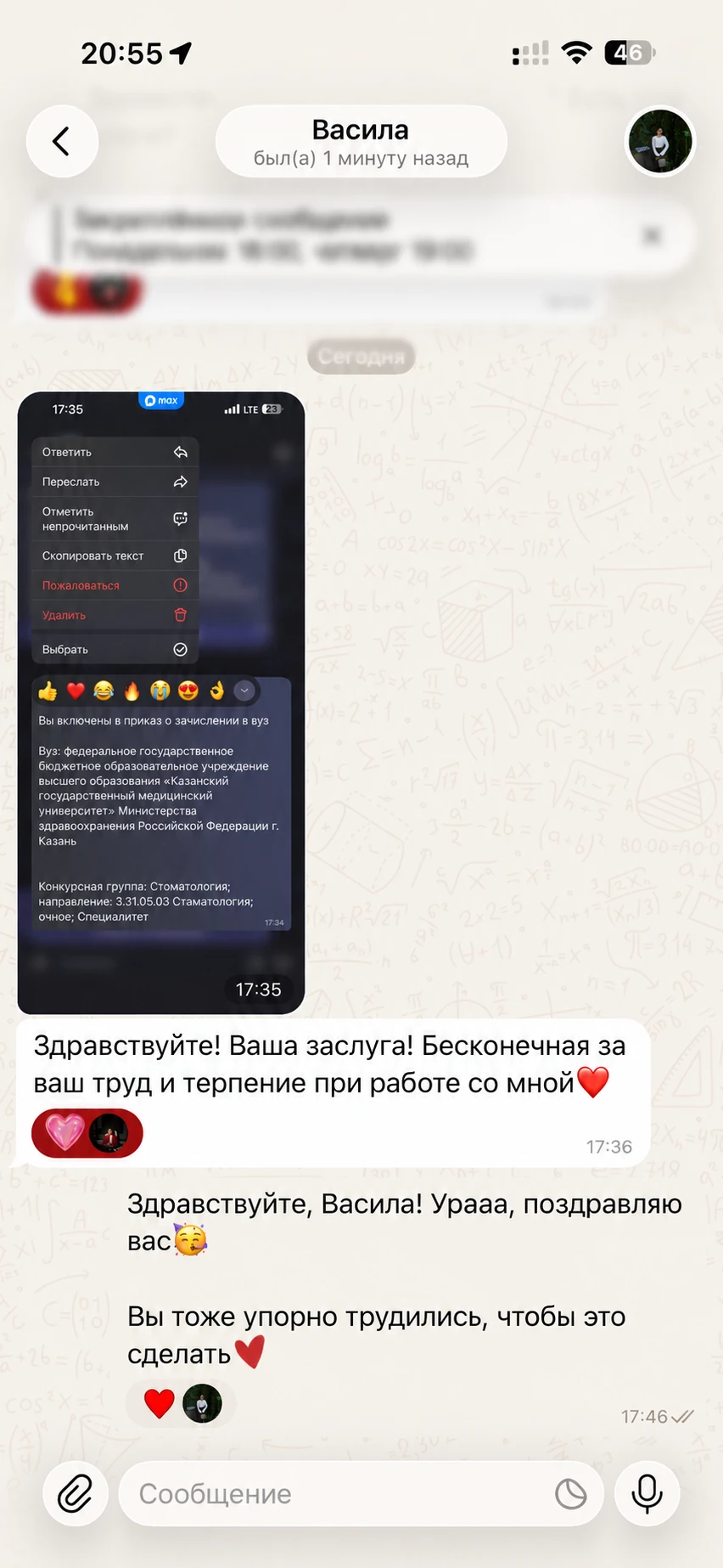 Отзыв ученика о поступлении в медицинский университет
