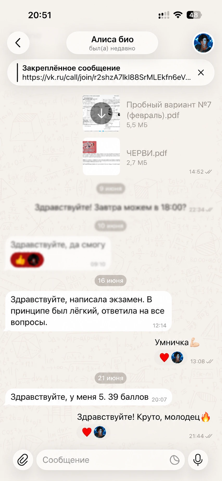 Сообщение ученицы о результате экзамена 39 баллов
