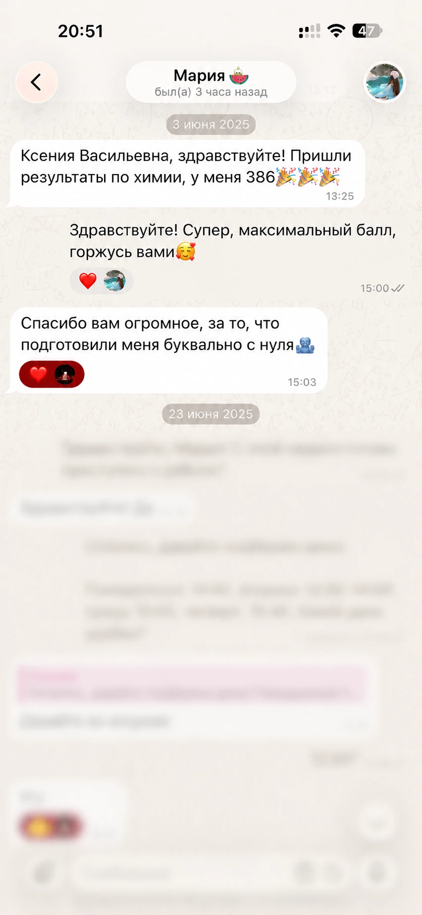 Отзыв о максимальном результате по химии