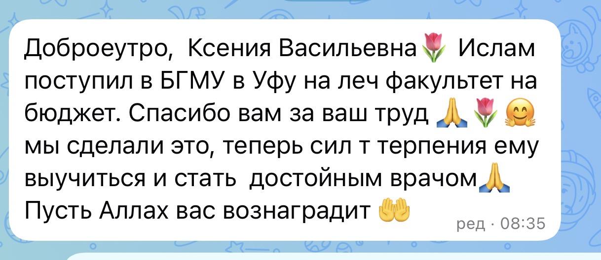 Отзыв о поступлении Ислама в БГМУ на бюджет